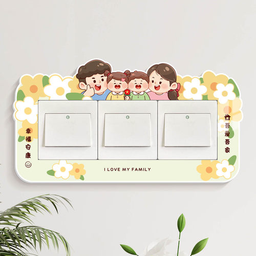 卡通立体开关贴家用一家三口插座开关保护套防水防尘温馨自粘贴 - 图3
