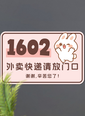 门牌号定制遮丑装饰磁吸门贴