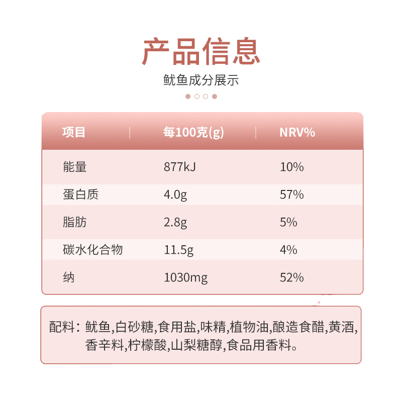 瑞松鱿鱼仔不带籽空心无填充物不添加防腐剂墨鱼仔即食小吃食品 - 图1