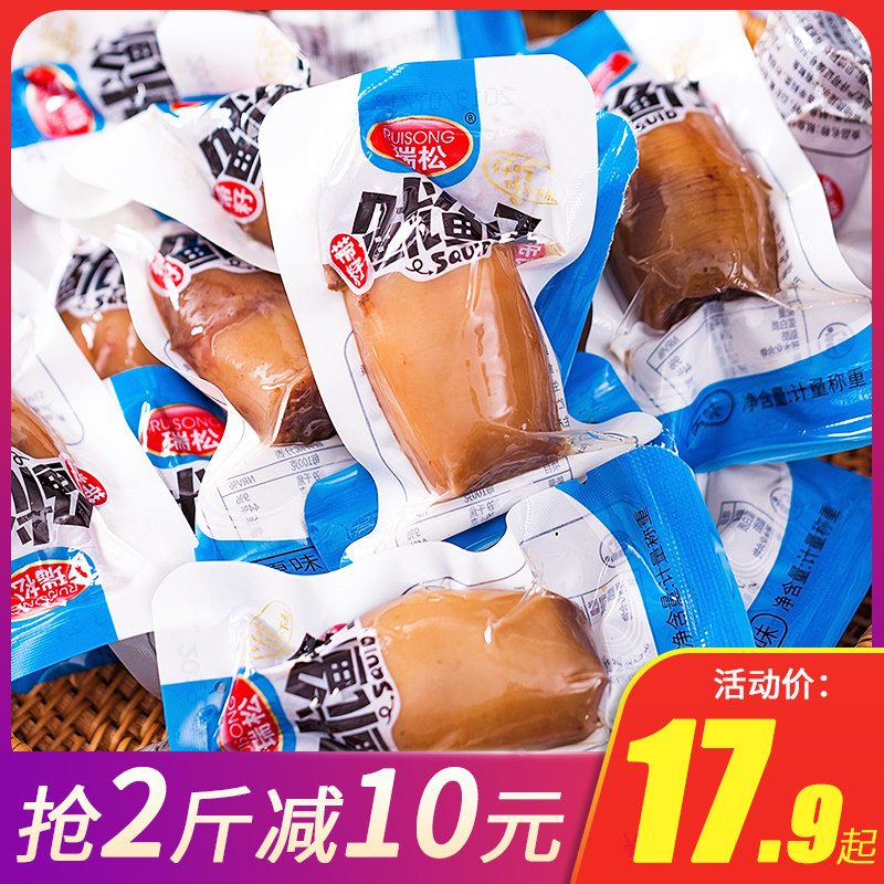 瑞松带籽即食墨鱼仔海味鱿鱼仔 瑞松食品即食鱿鱼零食