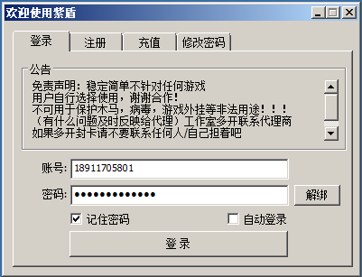 天龙八部防封盾金盾夜色盾大漠小蜜经典新区特色服稳定六开不蓝屏 - 图0