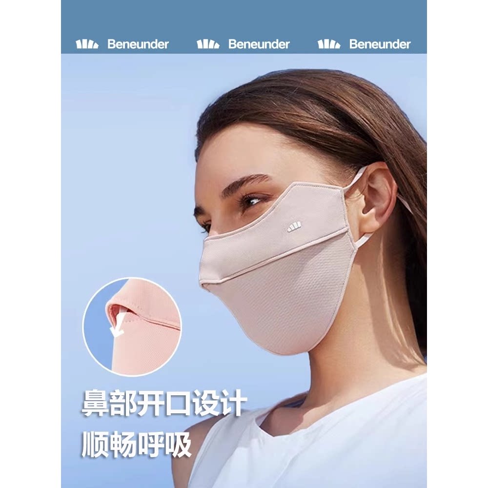 和平精英官网官网正品2025蕉下无痕防晒口面罩护眼角夏季轻薄款透气防紫外线女