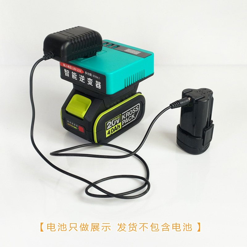 适用WORX威克士款锂电池逆变器充电宝插口18v20v变220v智能变压器 - 图0