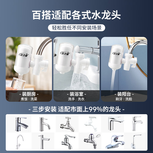 安之星水龙头净水器家用直饮厨房净水机自来水过滤器龙头直饮水机 - 图2