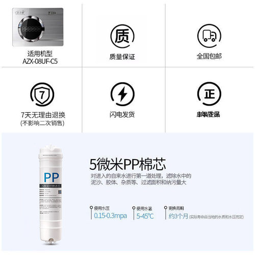 安之星超滤净水器原装PP棉活性碳矿化滤芯08UFC5升级版全套6支装 - 图2