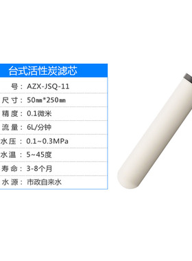 安之星台式11净水器家用陶瓷滤芯