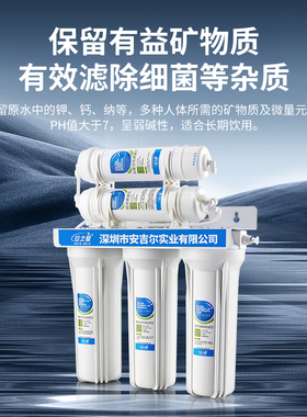 安之星家用超滤自来水过滤直饮机