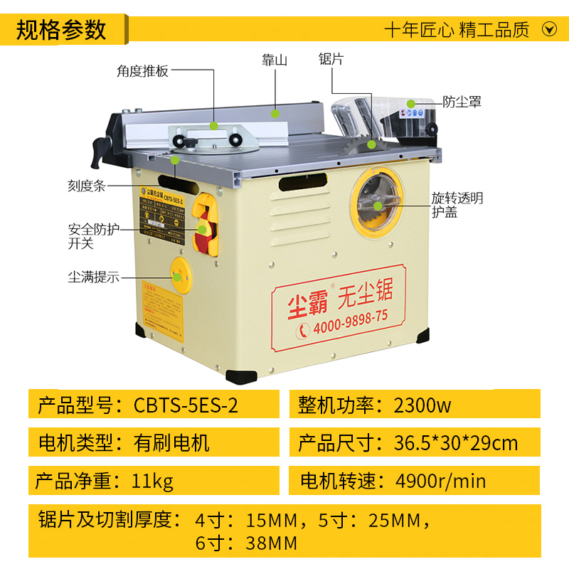 尘霸无尘锯多功能5ES-2实木强化地板安装切割小型木工台锯家用 - 图3