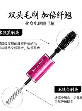 泰国Mistine睫毛膏加长防水