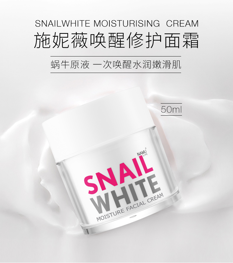 泰国SNAILWHITE青春修护面霜50ml补水保湿滋润蜗牛霜秋冬正品女