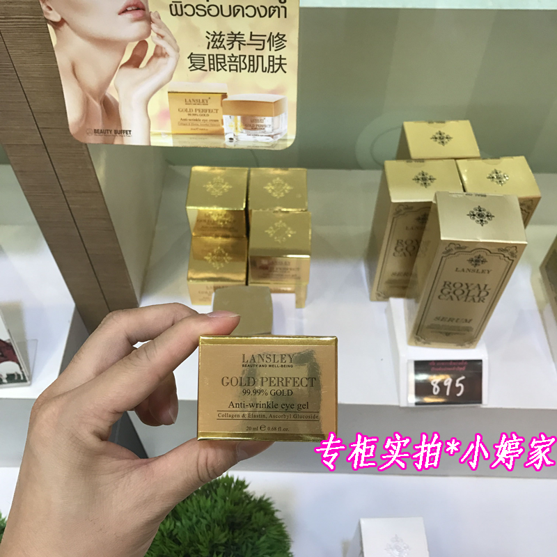 泰国正品Beauty buffet纯金黄金眼霜眼部护理淡化黑眼圈补水保湿