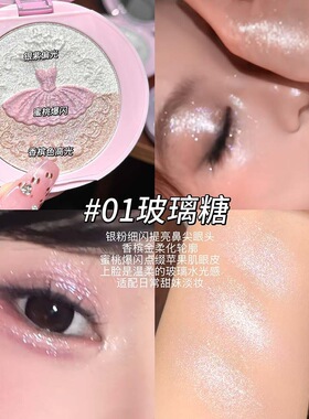 LUCKGO芭蕾公主三色高光质地细腻清透自然光泽三色细闪平价化妆品
