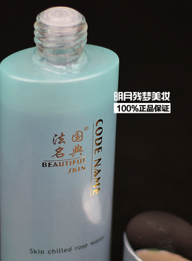 名典玫瑰120ml保湿收毛孔柔肤水