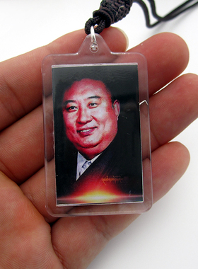 YC3110透明亚克力藏地十世班禅大师双面相长方形吊坠法会结缘定制