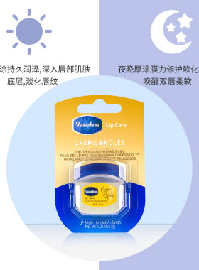 凡士林润唇膏【送唇刷】假一赔十