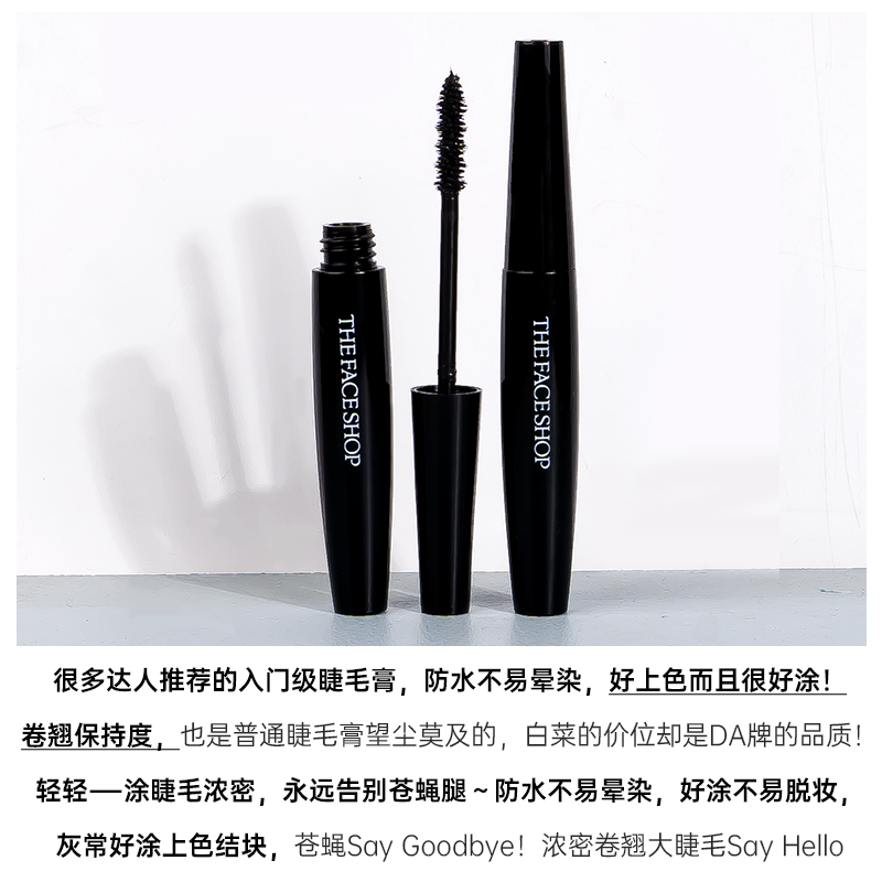 菲诗小铺睫毛膏防水纤长卷翘持久防水不晕染自然定型女官方正品,淘宝优惠券,粉丝福利购,淘宝优惠卷