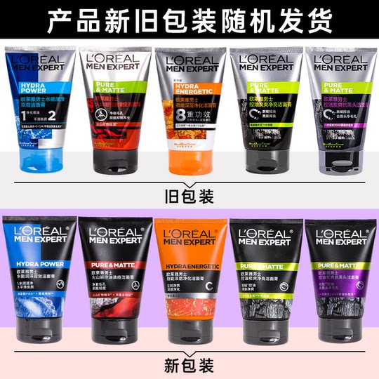 欧莱雅男士护肤控油炭爽抗黑头洗面奶淡化痘印收缩毛孔磨砂洁面乳