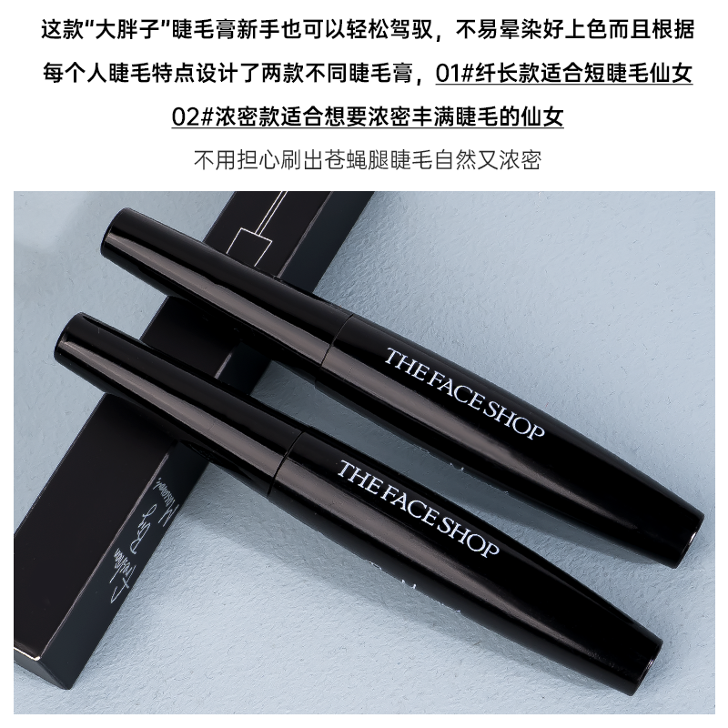 菲诗小铺睫毛膏防水纤长卷翘持久防水不晕染自然定型女官方正品,淘宝优惠券,粉丝福利购,淘宝优惠卷