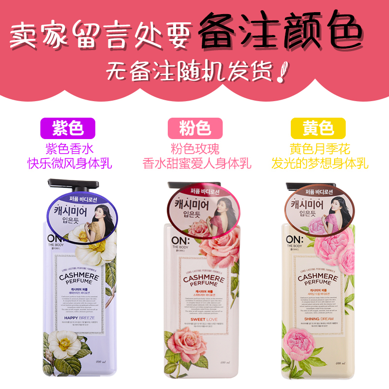 ON 全身保湿滋润补水香体润肤乳 香水身体乳持久花香味 韩国进口 LG ON 全身保湿滋润补水香体润肤乳 香水身体乳持久花香味 韩国进口 LG