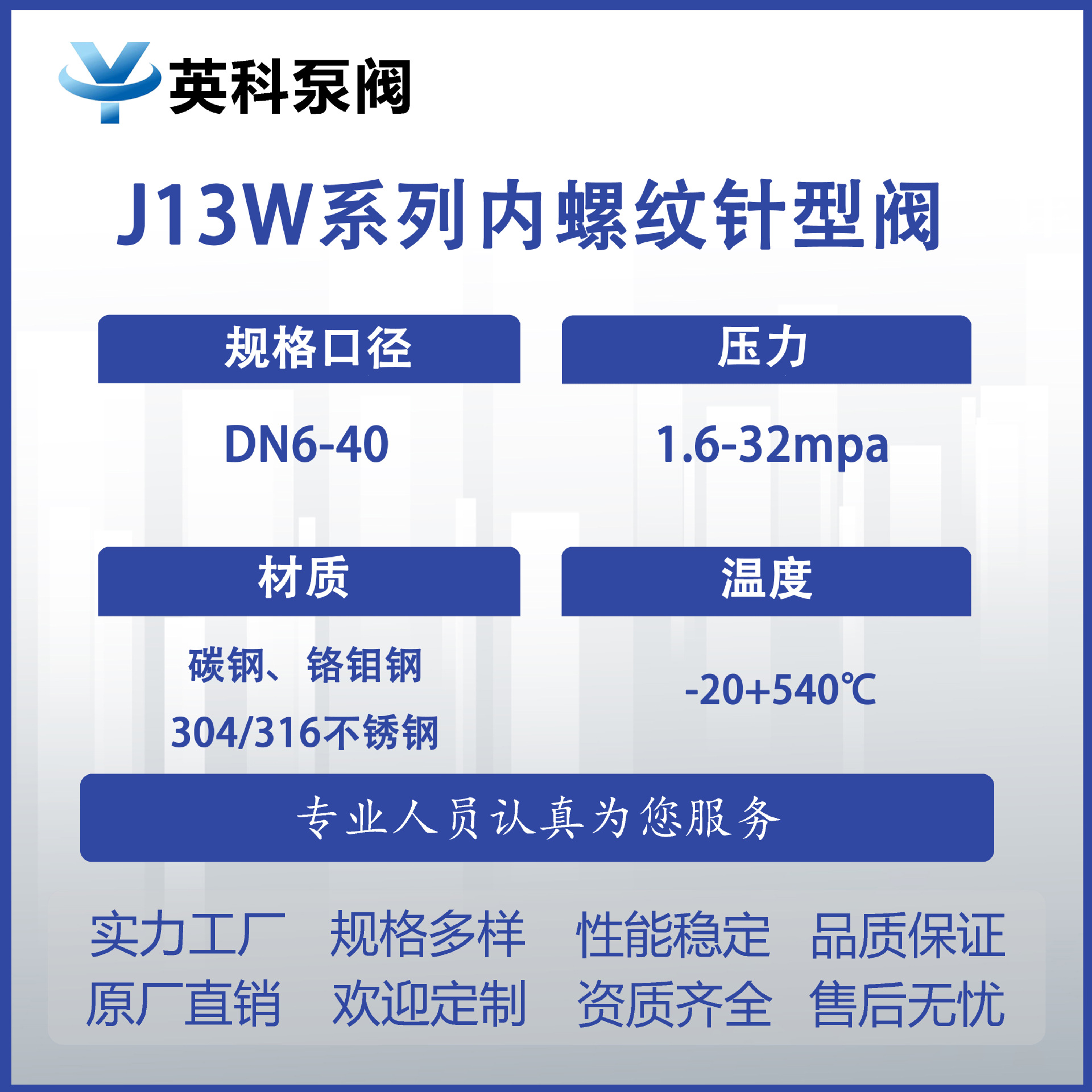 304内螺纹针型阀/不锈钢丝扣针型阀J11W/J13W-160P高压针式截止阀 - 图1