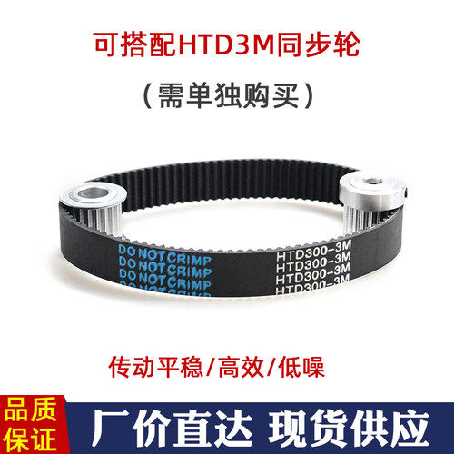 橡胶同步带 HTD3M-462/465/468/471/474/477 圆弧齿传动带齿距3mm - 图2