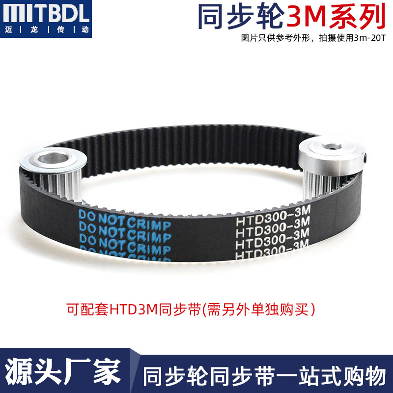 同步带轮htd3M15齿 K型 AF可配套同步带套装组合齿轮铝合金同步轮,淘宝优惠券,粉丝福利购,淘宝优惠卷