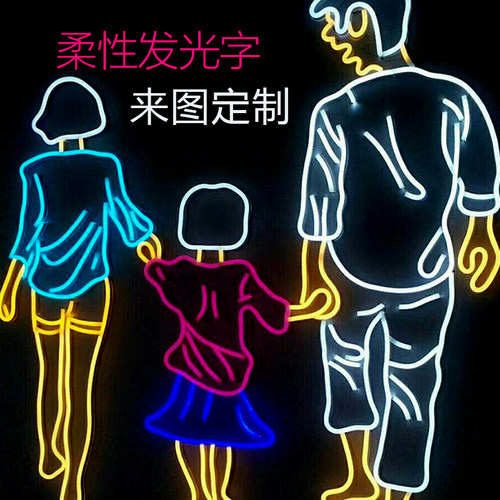 12V低压led柔性硅胶霓虹灯发光字定制造型装饰户外字母霓虹灯带 - 图0