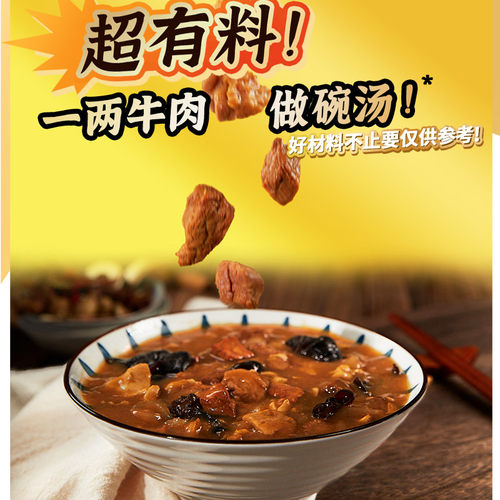 郑知味北舞渡牛肉胡辣汤优质手工礼盒河南特产逍遥镇速食汤非清真 - 图2