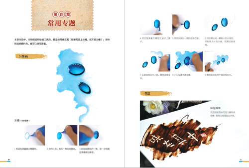 【官方旗舰店】酱汁画氛围盘饰 入门技法与题材大全 附赠视频 果酱画 盘饰 摆盘 中西式摆盘 李向阳 水果拼盘切雕 - 图3