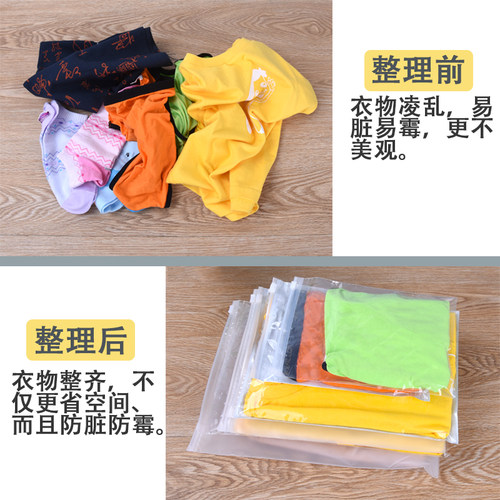 透明服装拉链袋镀铝半透明衣服收纳袋磨砂服装自封袋旅行收纳袋 - 图1