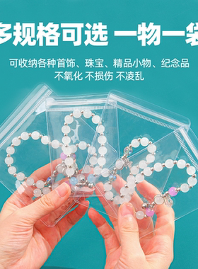 防氧化首饰袋PVC饰品收纳袋