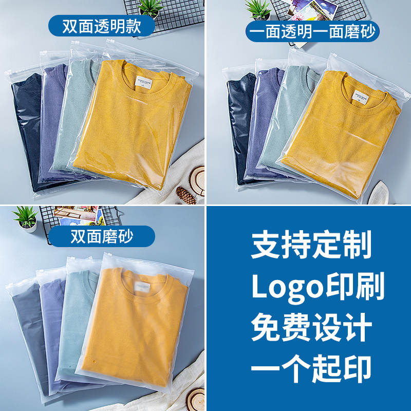 透明服装拉链包装袋加厚磨砂塑料衣服收纳打包夹链袋PE自封袋定制