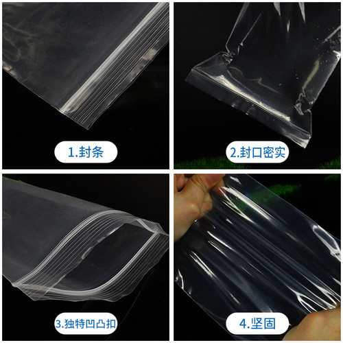 11丝PE6号自封袋12*17透明夹链加厚300g食品包装袋工厂现货100个 - 图2