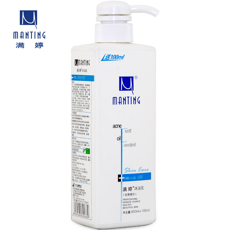 满婷除螨*6件套沐浴乳洗脸香皂霜 智冠家居洁面