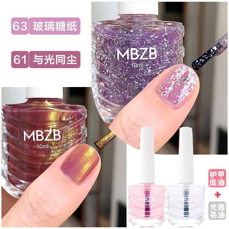 高档极光紫金指甲油孕妇可用免烤快干可撕微胶无毒无味美甲油套装,淘宝优惠券,粉丝福利购,淘宝优惠卷