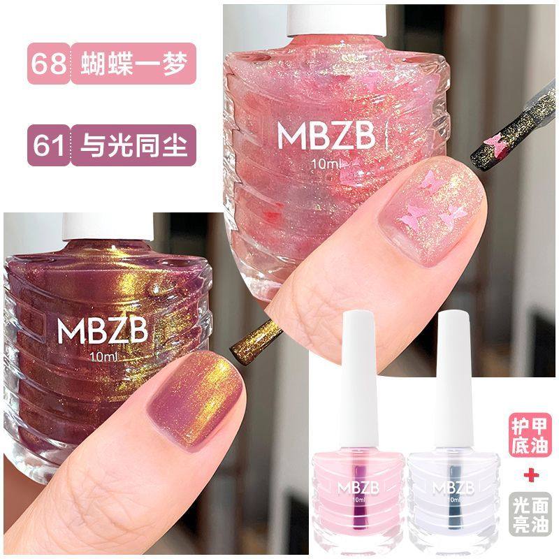 高档极光紫金指甲油孕妇可用免烤快干可撕微胶无毒无味美甲油套装,淘宝优惠券,粉丝福利购,淘宝优惠卷