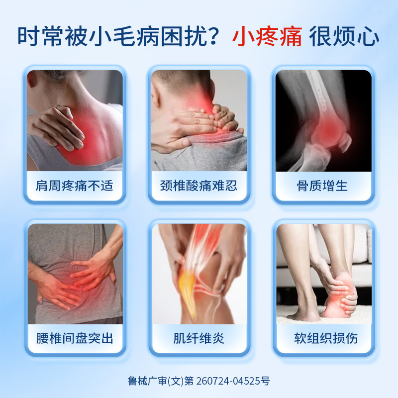 【King哥直播间】骏丰济福远红外磁疗贴肩周关节炎膏贴,淘宝优惠券,粉丝福利购,淘宝优惠卷