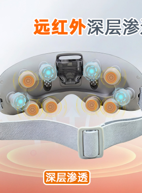 骏丰士力清频谱远红外眼部按摩仪
