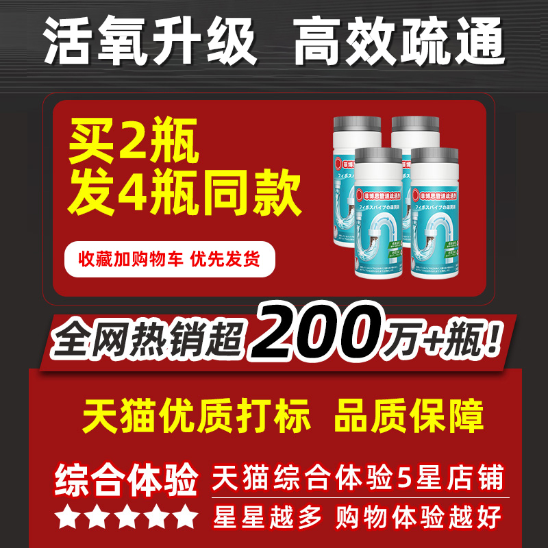 通下水管道疏通剂强力神器厨房油污溶解腐蚀剂马桶通渠去味除臭粉-图0