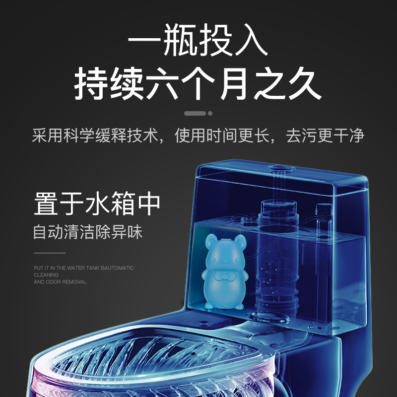 菲博思家居专营店洁厕灵蓝泡泡马桶除臭去异味神器厕所家用卫生间清洁剂宝除垢去黄1
