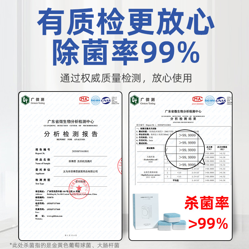 洗衣机槽清洗剂泡腾片污渍神器家用滚筒式泡腾清洁片杀菌消毒除垢-图1