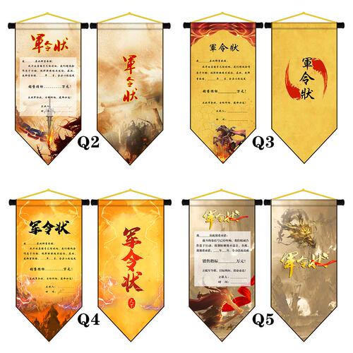 新款挂旗军令状旗子委任挑战书竖版军旗战旗卷轴品质定制圣旨包邮 - 图2