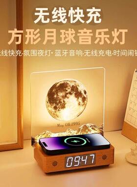 定制你出生那天的月亮生日礼物送女生男朋友无线快充音响夜灯摆件