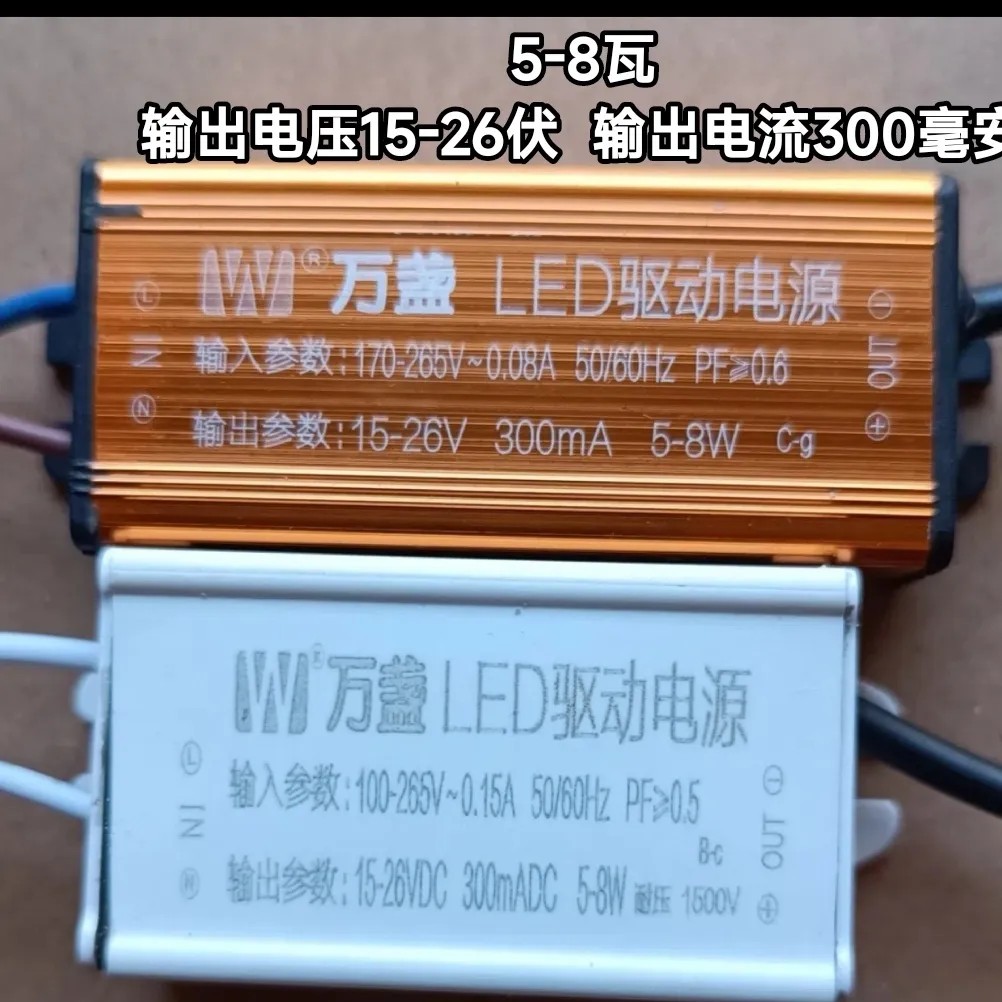 万盏led通用驱动电源镇流器平板集成吊顶吸顶灯恒流防水变压器 - 图0