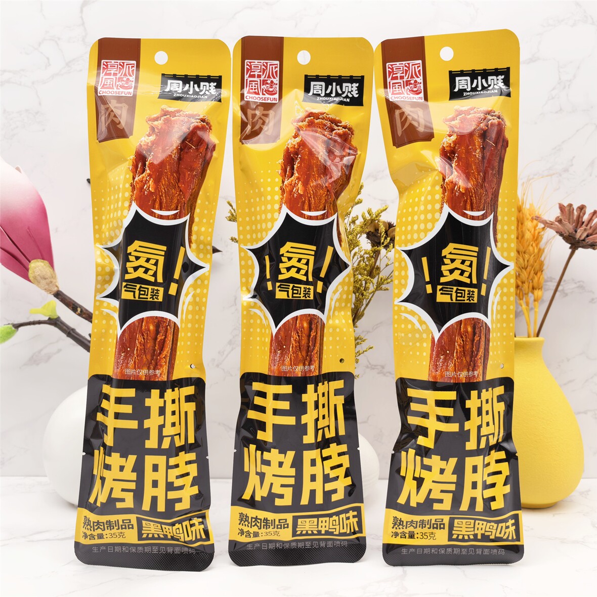 淳风派黑鸭味手撕烤脖整根烤脖风干熟食网红小吃休闲零食开袋即食