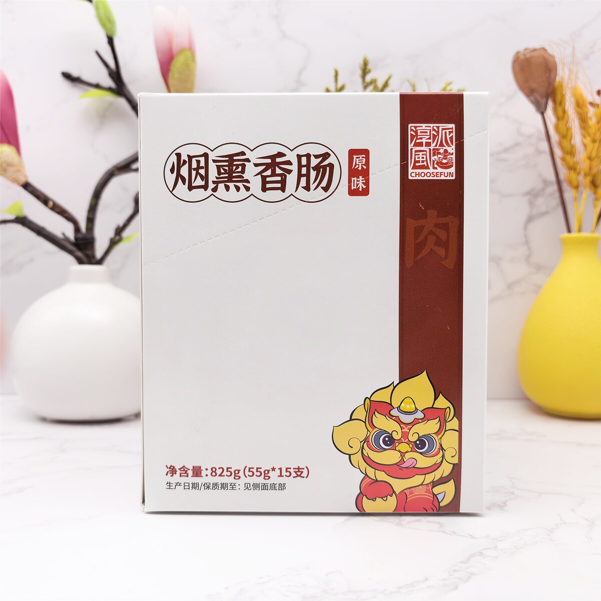 淳风派原味烟熏香肠黑椒味地道肠即食火腿肠网红小吃零食开袋即食