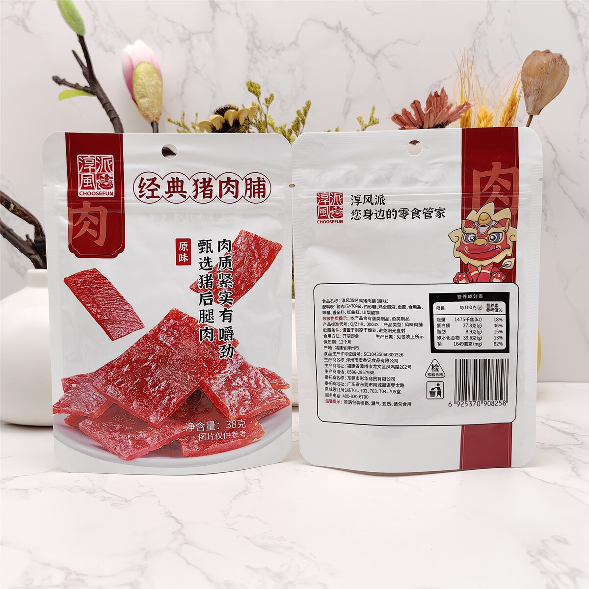 淳风派原味经典猪肉脯肉干熟肉制品网红办公休闲零食小吃开袋即食