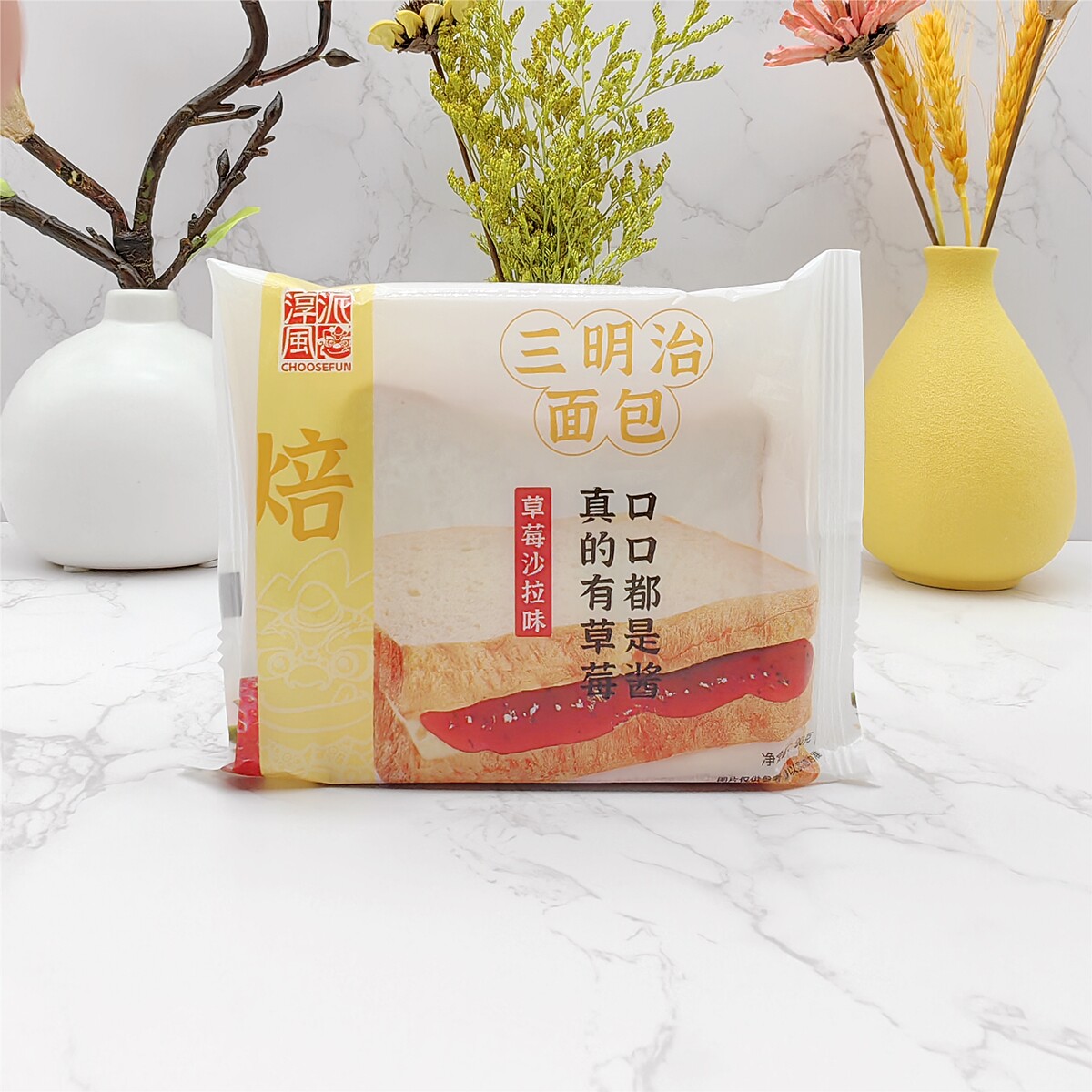 淳风派三明治夹心面包肉松沙拉草莓沙拉芝士乳酸菌味早餐袋装面包