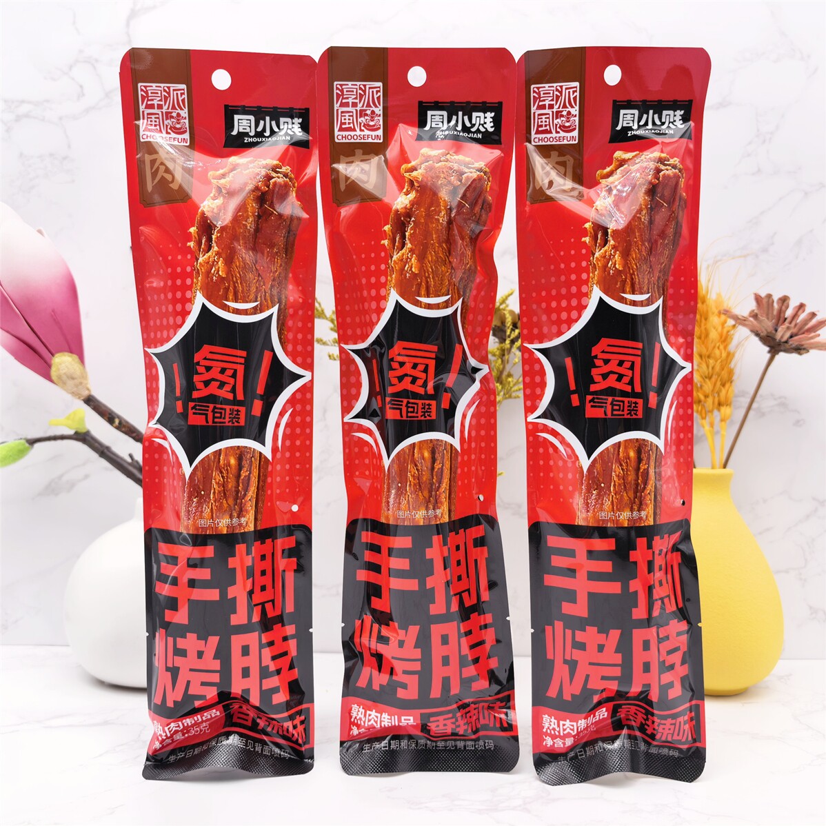 淳风派香辣味手撕烤脖整根烤脖风干熟食网红小吃休闲零食开袋即食