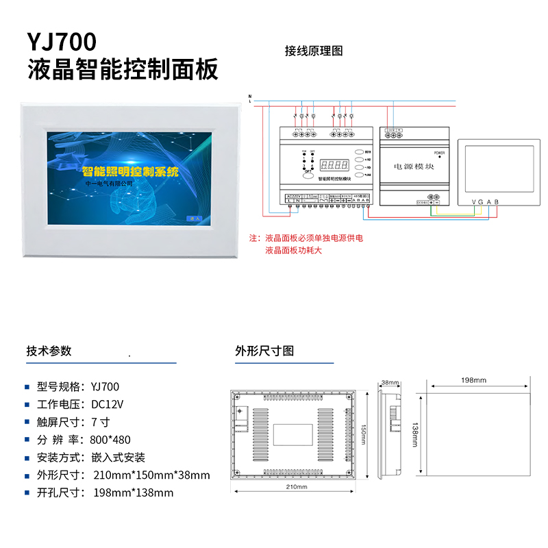 智能照明控制模块智能时控模块智能家居路灯景观灯经纬度定时控制